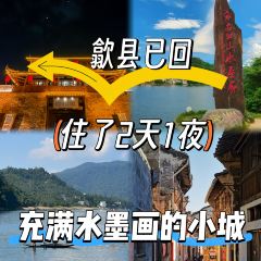 臭鳜鱼人家·老字号徽菜 User Photo