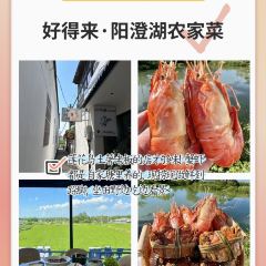 好得来蟹庄·阳澄湖农家菜·蟹全友(莲花岛店) User Photo