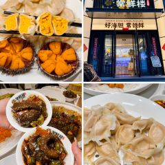 海味當家·蒸鍋海鮮（星海廣場店）張用戶圖片