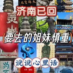 秦记火烧 User Photo