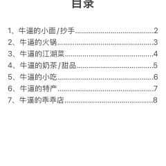 田棒棒火锅(解放碑店) User Photo