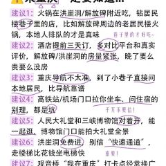 田棒棒火锅(解放碑店) User Photo