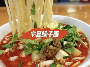 Pingping Spicy Hot Pot (wangyuan)