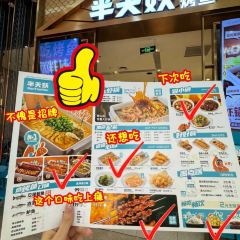 Bantianyao Grilled Fish (binzhouwanda) User Photo