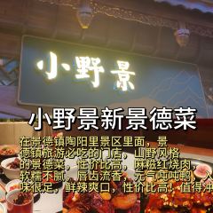 谭婆饺子粑 여행 사진