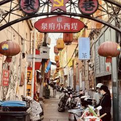 康庄满煎糕店 User Photo