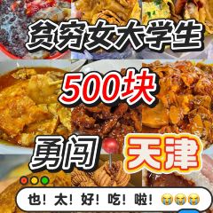 正味齋鍋巴菜（西北角店）張用戶圖片