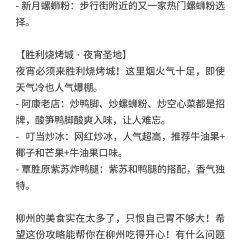 金弟炒螺蛳粉(驾鹤店) 여행 사진