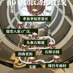 留恋人家(广汉三星堆巴蜀店) User Photo