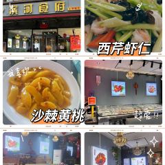 滨河食府(曙光东街店) 여행 사진