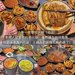 老麻抄手重庆小面(解放碑店) User Photo