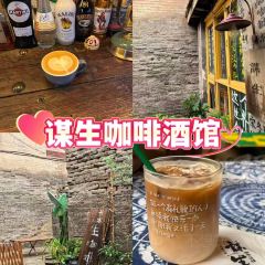 谋生咖啡馆 User Photo