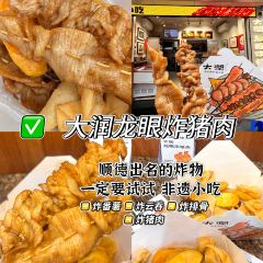 DA RUN LONG YAN ZHA ZHU ROU User Photo