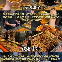 田棒棒火锅(解放碑店) User Photo