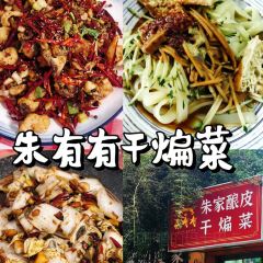 朝阳糁馆(总店) 여행 사진