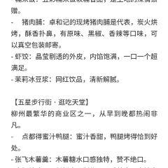 金弟炒螺蛳粉(驾鹤店) 여행 사진