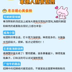 乞老板海鲜烧烤•甜麻肥蛤•海胆•海肠捞饭(山大店) 여행 사진