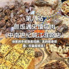 ZHUA FAN YU JIAN NANG KEN ROU User Photo