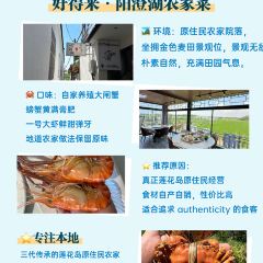 好得来蟹庄·阳澄湖农家菜·蟹全友(莲花岛店) User Photo