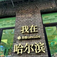 红专尹胖子油炸糕 User Photo