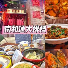 兰姐海鲜平价海鲜·南通土菜(桃坞路店) User Photo