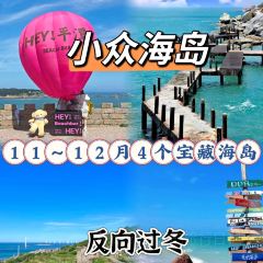 MAO JI HAI XIAN SHA GUO ZHOU User Photo