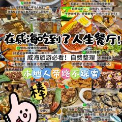 海鑫海鲜烧烤家常菜饺子馆 User Photo