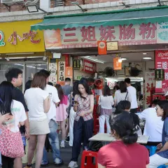 三姐妹肠粉(万安花园店) User Photo