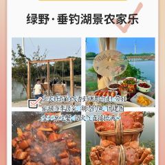 好得来蟹庄·阳澄湖农家菜·蟹全友(莲花岛店) User Photo