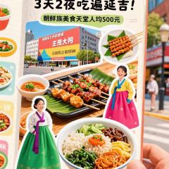 Shunji Traditional Cold Noodles User Photo