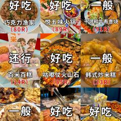 贤花饭店(韩乐坊东街店) User Photo