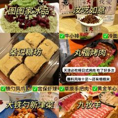QIAO TOU BAO 여행 사진
