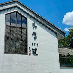 青壁小筑 여행 사진
