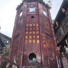 Chengqiangrenjia Restaurant 여행 사진