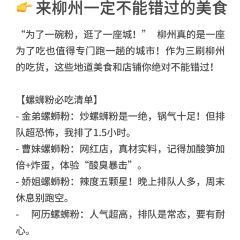 金弟炒螺蛳粉(驾鹤店) 여행 사진