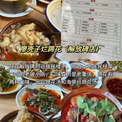 聂发财来凤鱼·重庆头牌江湖菜(解放碑店) User Photo