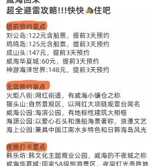 海島日記（養馬島店）張用戶圖片