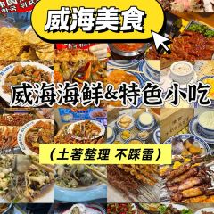 海鑫海鲜烧烤家常菜饺子馆 User Photo