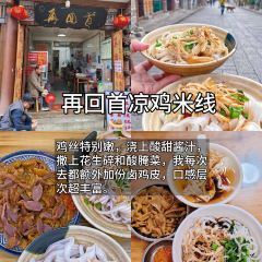 萶苼chunsheng餐廳張用戶圖片