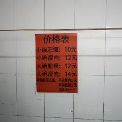 正宗杨记普洱酸醋米线(总店) User Photo