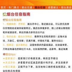 小有天蓬莱小面 여행 사진