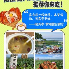 晚芳亭·赏湖餐厅农家乐(莲花岛店) User Photo