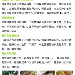 缅花小吃(白象湖店) 여행 사진