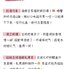 赶海归来·肥蛤·海鲜烧烤(韩乐坊店) 여행 사진