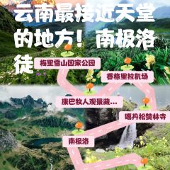康巴牧人觀景藏餐吧張用戶圖片