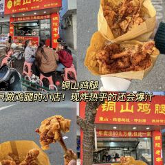 圆圈松跃生烫(新华商城小区店) User Photo