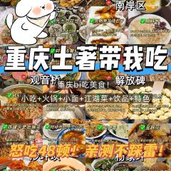 Haochigoulianggaozongdian User Photo