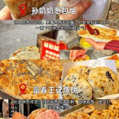 徐忠良傳統定勝糕（塔下街店）張用戶圖片