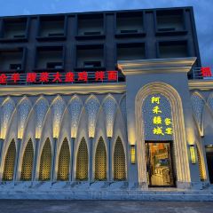 阿禾疆域家宴 여행 사진