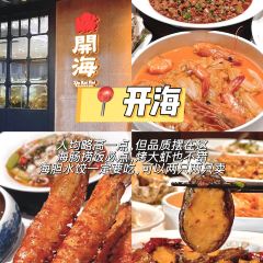 一品鮮魚鍋貼張用戶圖片
